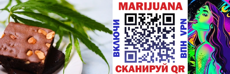 Cannafood марихуана Тара