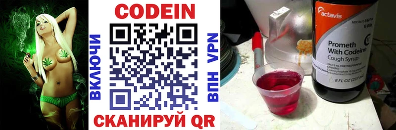 Кодеиновый сироп Lean напиток Lean (лин)  Купить где  Тара 