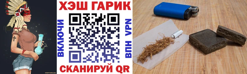 Гашиш гашик  Купить закладки  Тара 