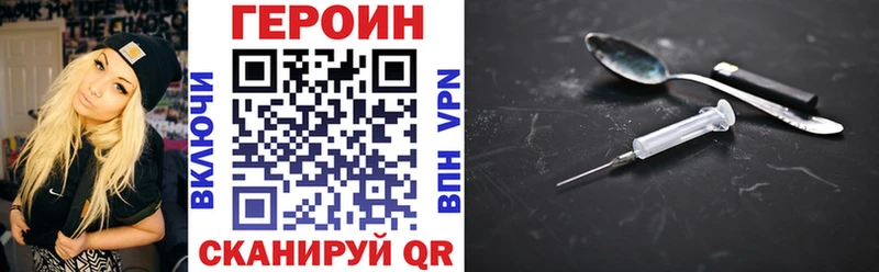 Героин герыч  Купить где  Тара 