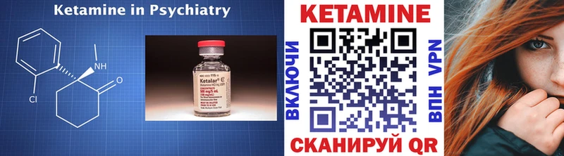 КЕТАМИН VHQ  Купить  Тара 